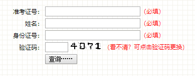 2020年8月吉林省松原市自考成绩查询官网 2020年8月吉林省松原市自考成绩查询官网
