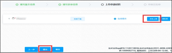 2022年上半年山东自考免考课程网上申请流程7 2022年上半年山东自考免考课程网上申请流程7
