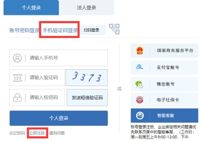 2022年上半年山东自考免考课程网上申请流程3 2022年上半年山东自考免考课程网上申请流程3