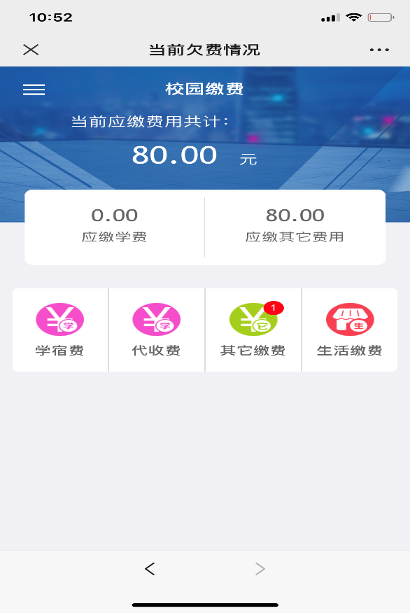 2022年9月山东财经大学自考专业技能考核缴费流程3 2022年9月山东财经大学自考专业技能考核缴费流程3