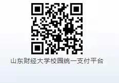 2022年9月山东财经大学自考专业技能考核缴费流程1 2022年9月山东财经大学自考专业技能考核缴费流程1