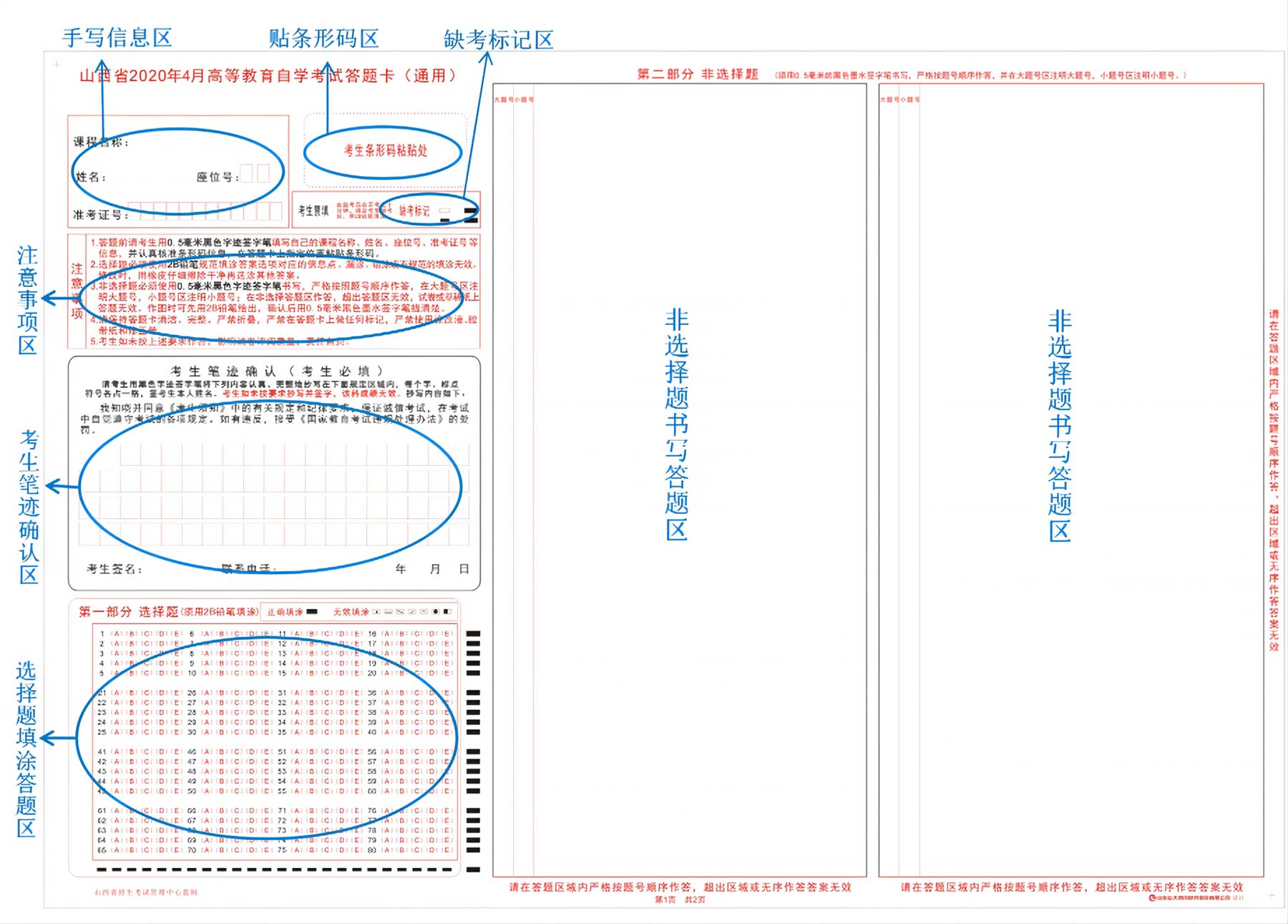 20220928自考1 20220928自考1