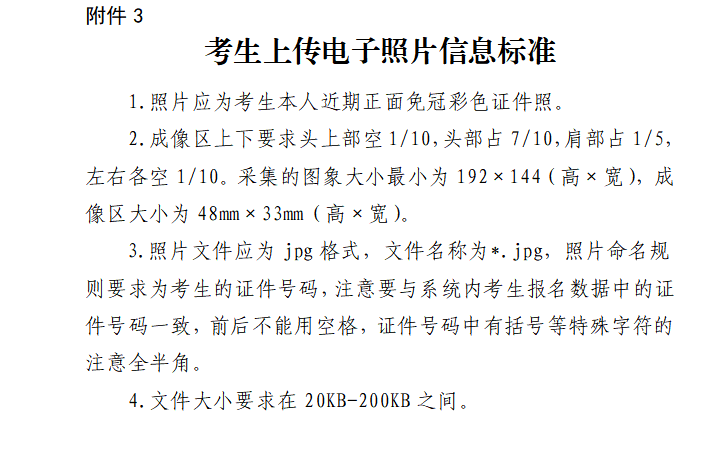 附件三 附件三