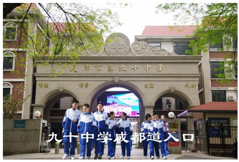 2023年下半年天津市和平区第九十中学自考考点考场示意图2 2023年下半年天津市和平区第九十中学自考考点考场示意图2