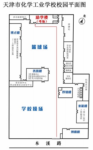 2023年下半年天津市红桥区天津市化学工业学校自考考点考场示意图1 2023年下半年天津市红桥区天津市化学工业学校自考考点考场示意图1