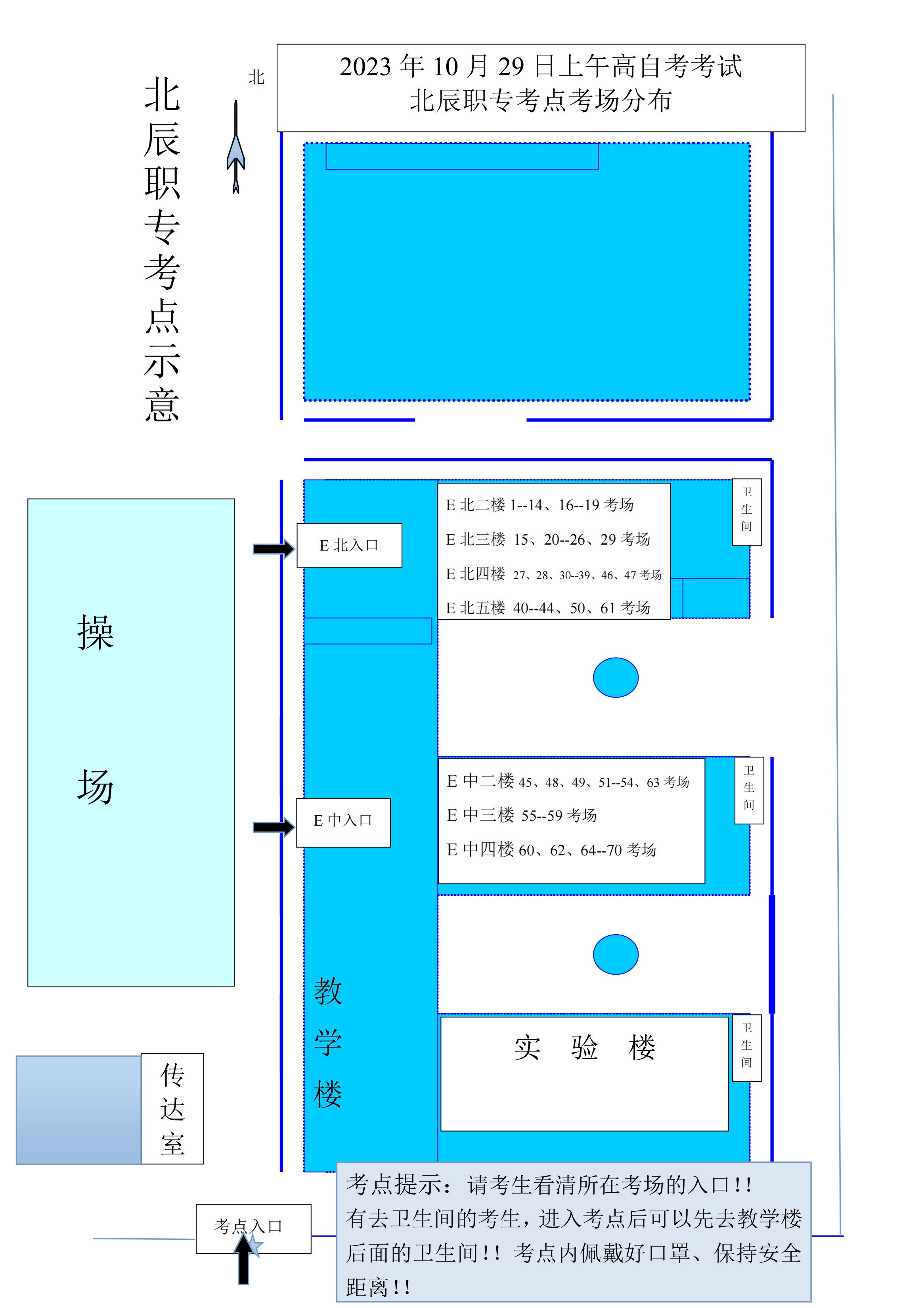 2023年下半年天津市北辰区中等职业技术学校(北辰职专)自考考点考场示意图_02 2023年下半年天津市北辰区中等职业技术学校(北辰职专)自考考点考场示意图_02