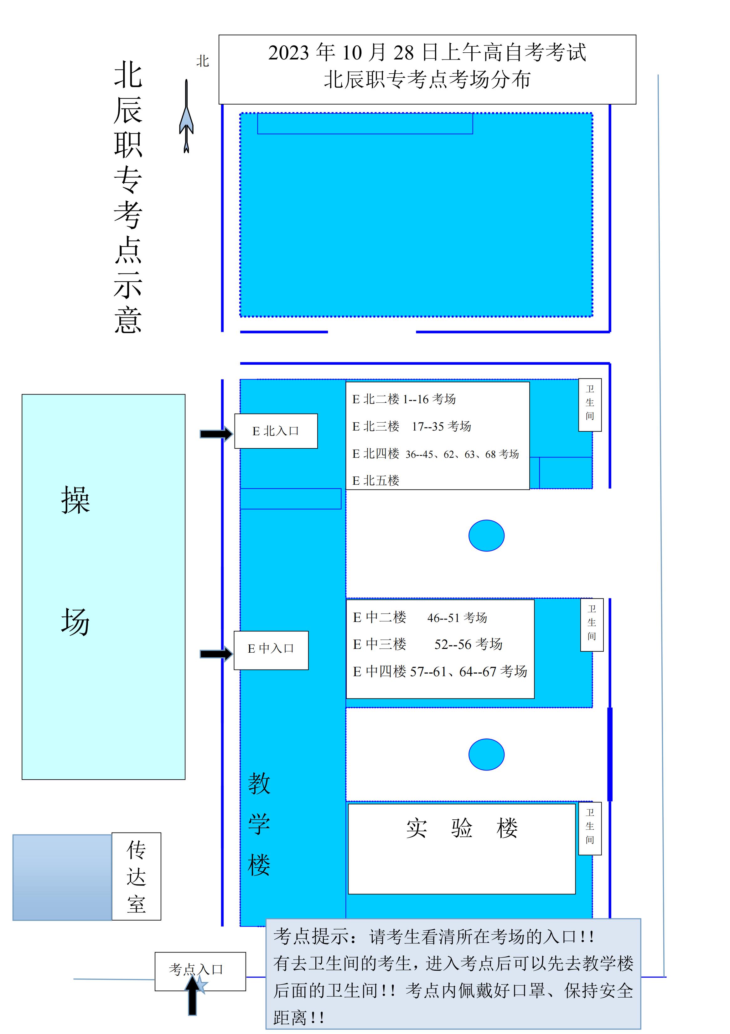 2023年下半年天津市北辰区中等职业技术学校(北辰职专)自考考点考场示意图_00 2023年下半年天津市北辰区中等职业技术学校(北辰职专)自考考点考场示意图_00
