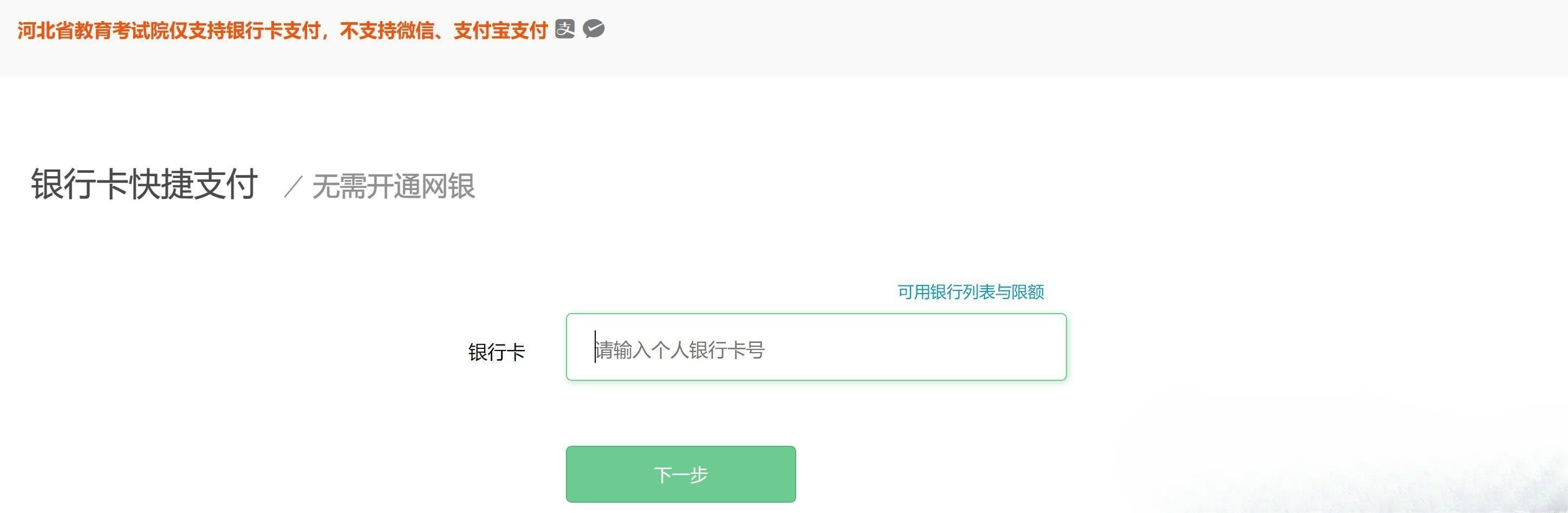 2025年4月河北自考新生注册及报考流程8 2025年4月河北自考新生注册及报考流程8