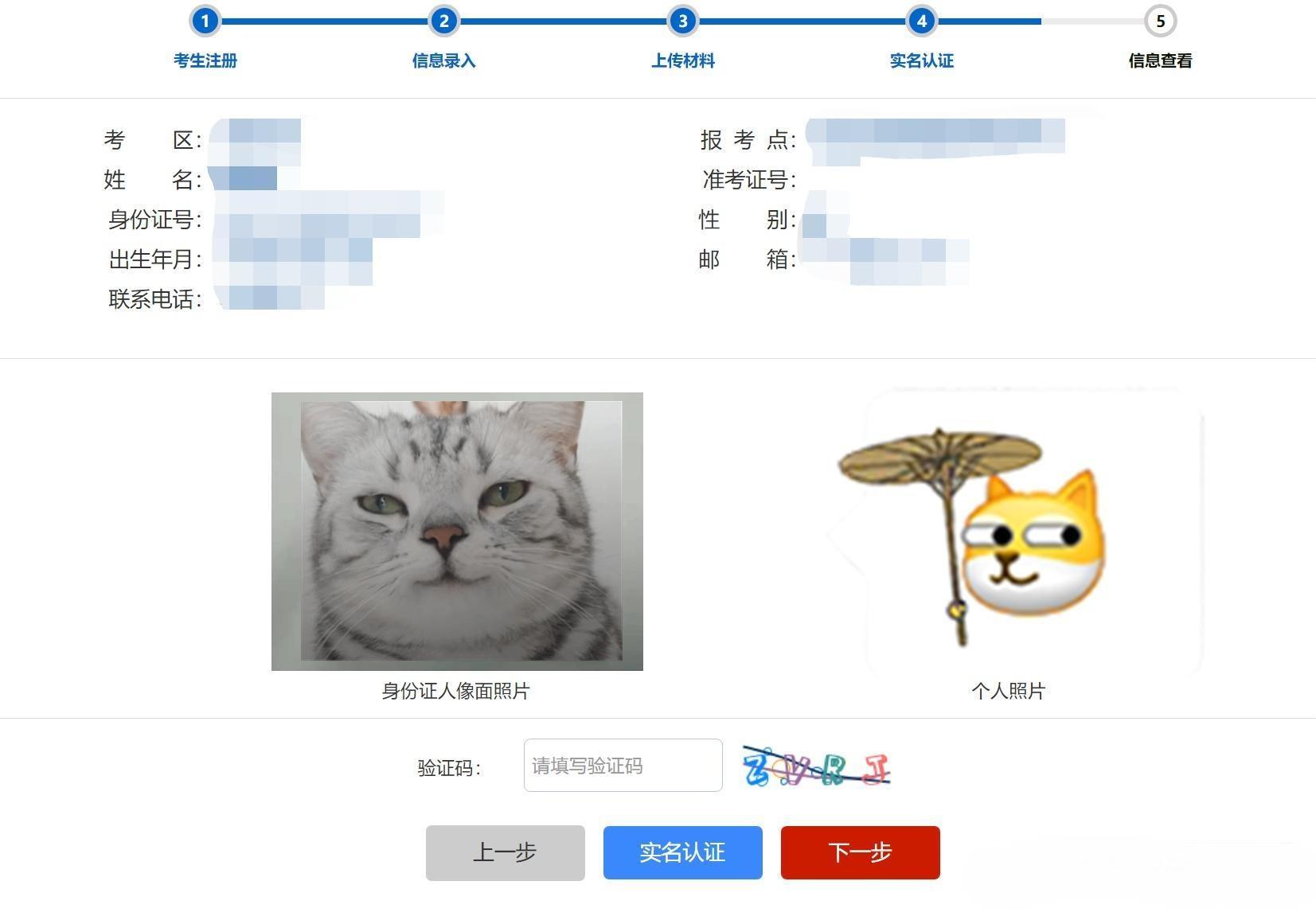 2025年4月河北自考新生注册及报考流程4 2025年4月河北自考新生注册及报考流程4