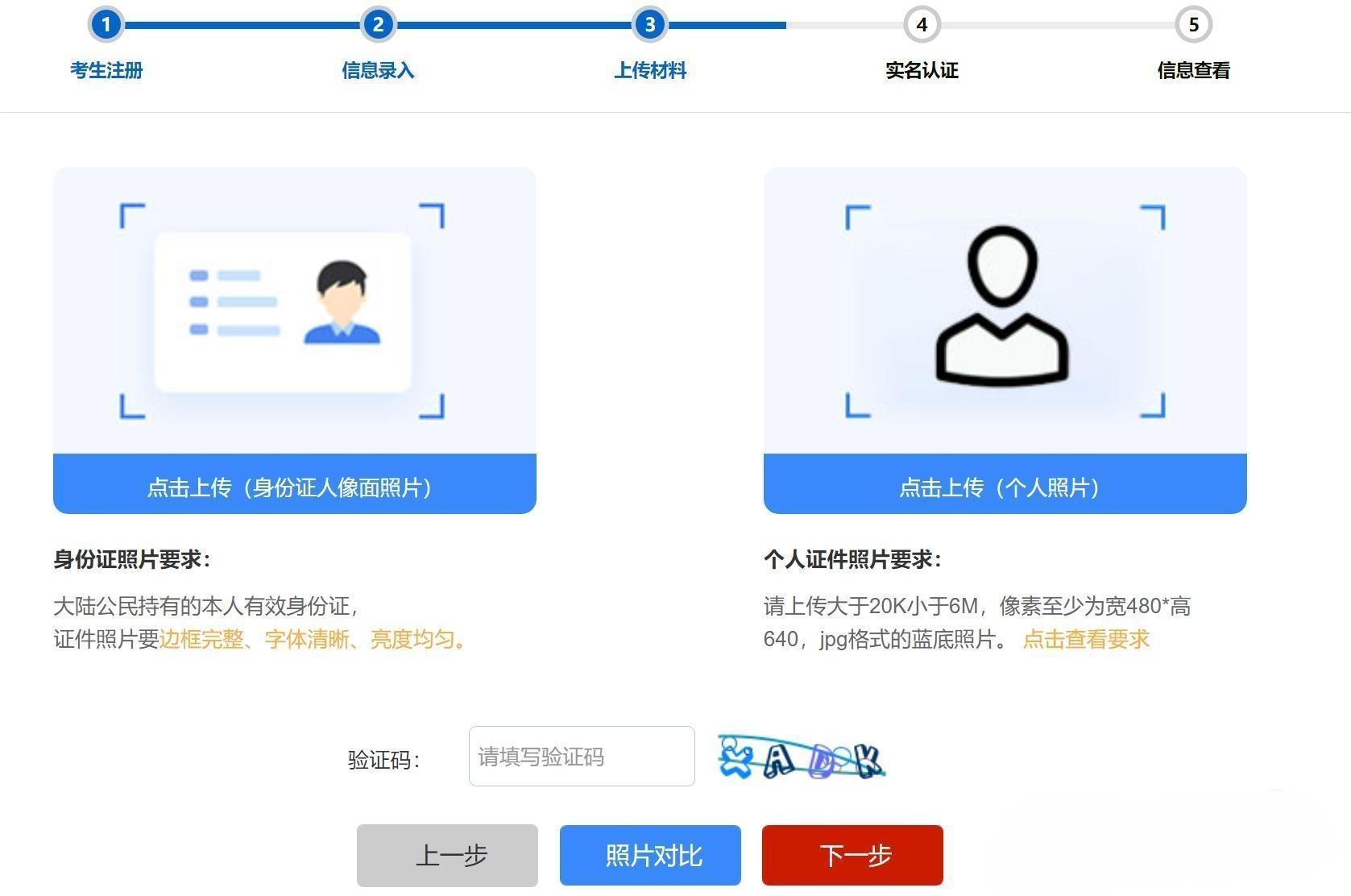 2025年4月河北自考新生注册及报考流程3 2025年4月河北自考新生注册及报考流程3