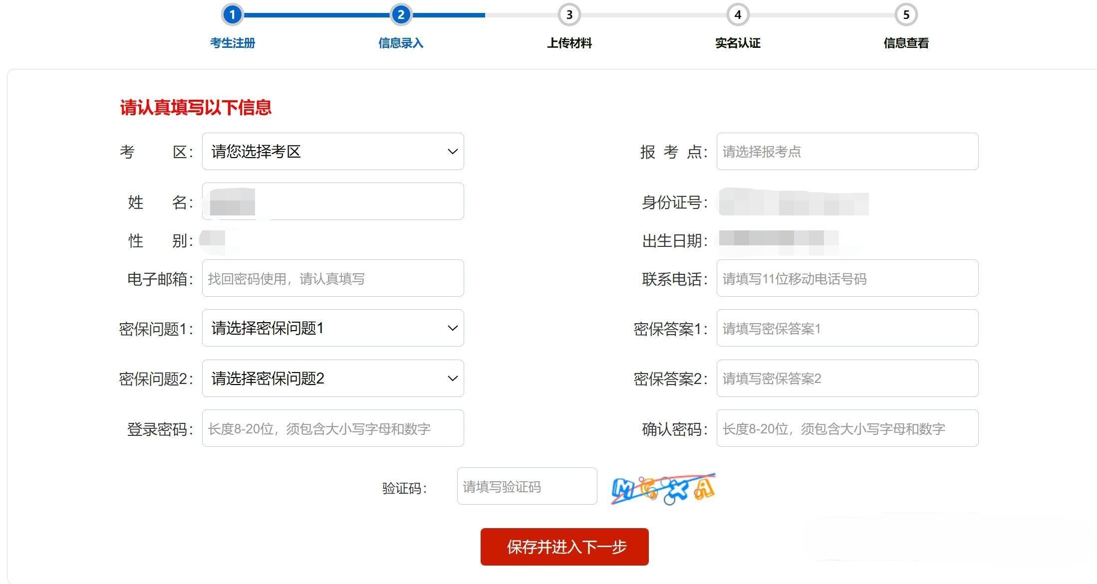 2025年4月河北自考新生注册及报考流程2 2025年4月河北自考新生注册及报考流程2