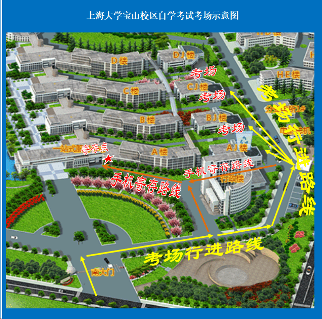 2024年上半年上海大学自考理论课考试考场示意图 2024年上半年上海大学自考理论课考试考场示意图