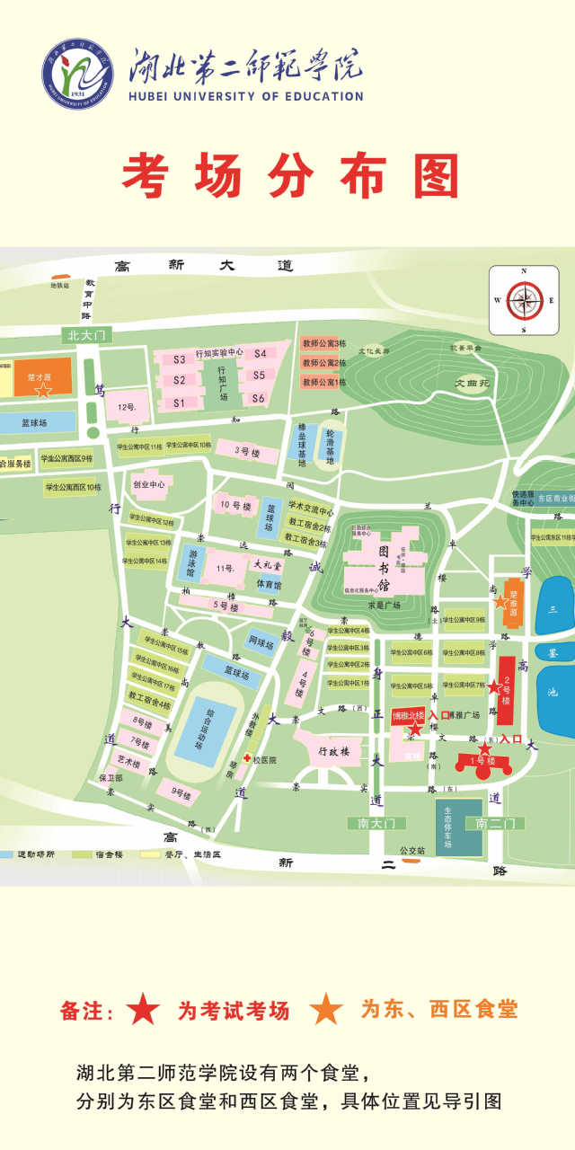考场分布 考场分布