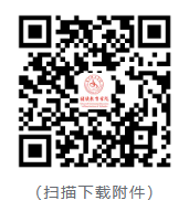 附件 附件