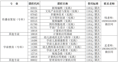 课程表.png